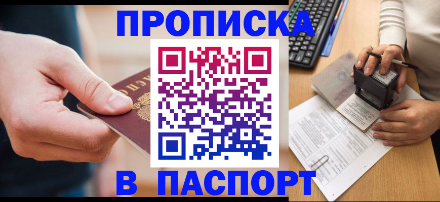 регистрация для дет. сада в Байкальске