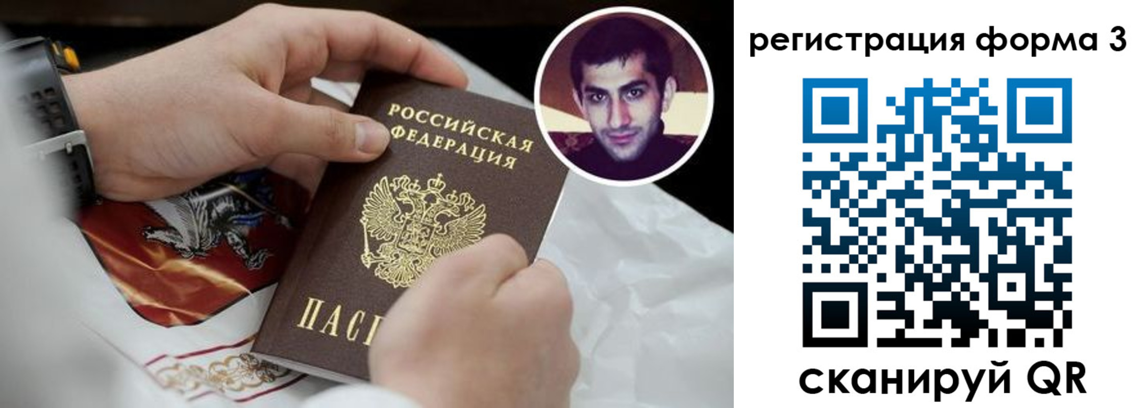 прописка законно в Байкальске