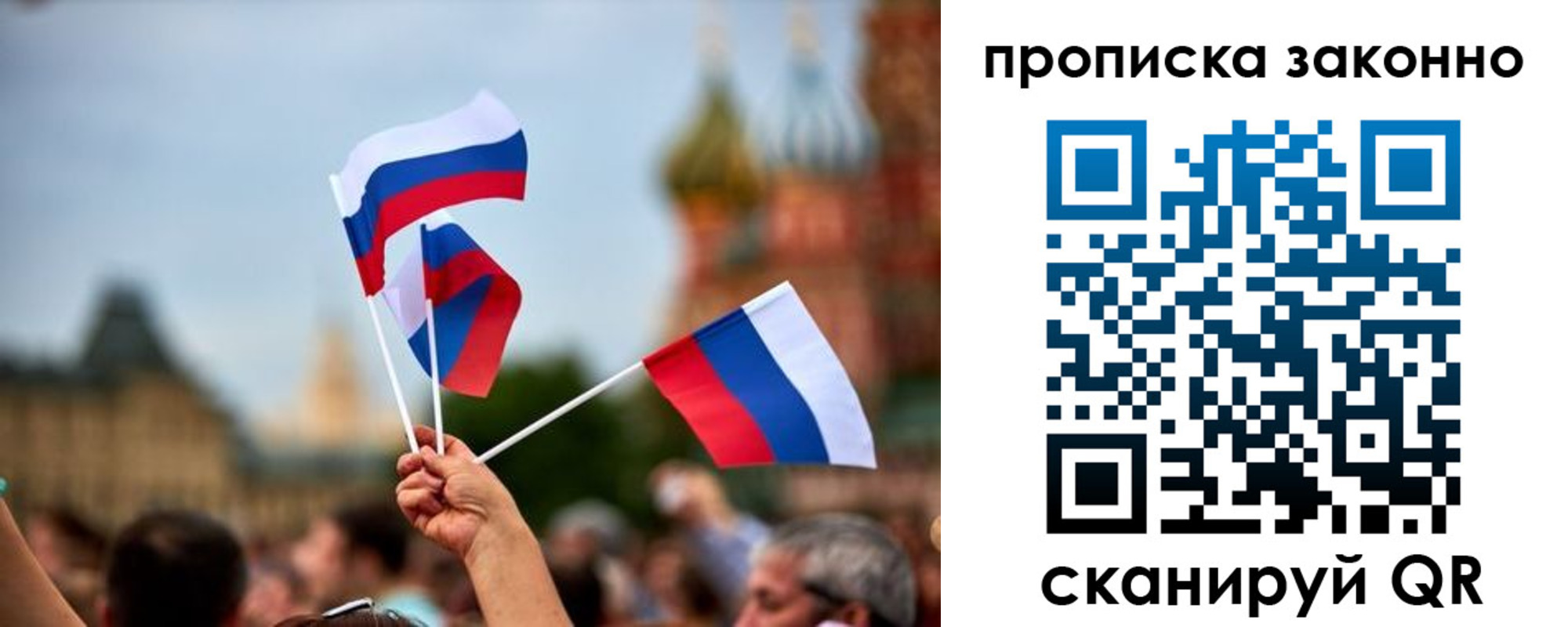 регистрация для школы в Байкальске