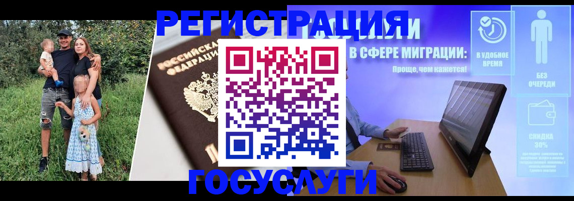 прописка паспорт в Байкальске